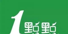 商標被搶注后，你喝的“一點點”是那個“一點點”嗎？