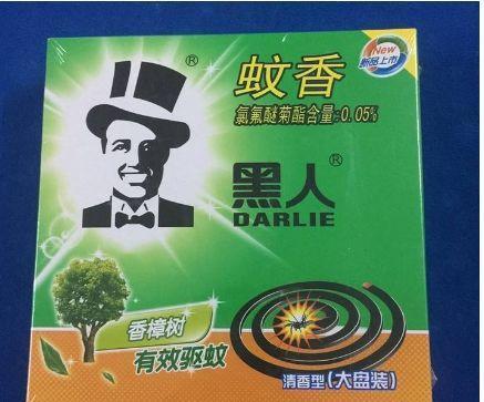 只因1件商標，黑人牙膏與3個公司斗爭10余年