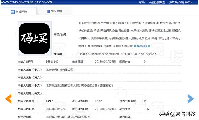阿里巴巴的“小心機”，為報復而無效360的商標？