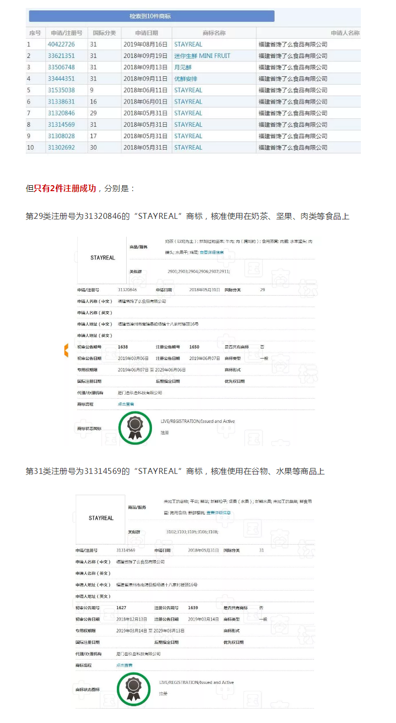 五月天鐵粉與愛豆“搶”商標！阿信：你成功引起了我的注意