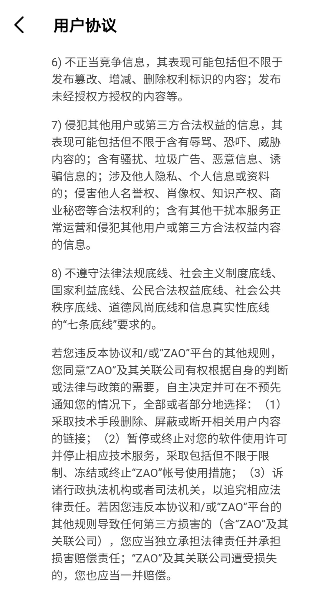 AI換臉app“ZAO”一夜爆紅又深陷質(zhì)疑，商標卻是陌陌公司申請？