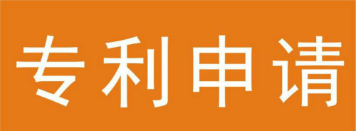 北京專利申請在交納費用之后還能撤回嗎？