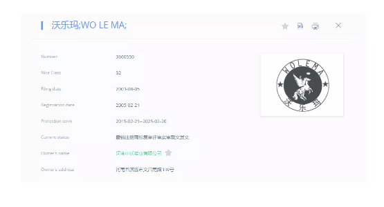 “沃爾瑪”商標大戰(zhàn)：戮戰(zhàn)近十年，沒有真正的贏家！