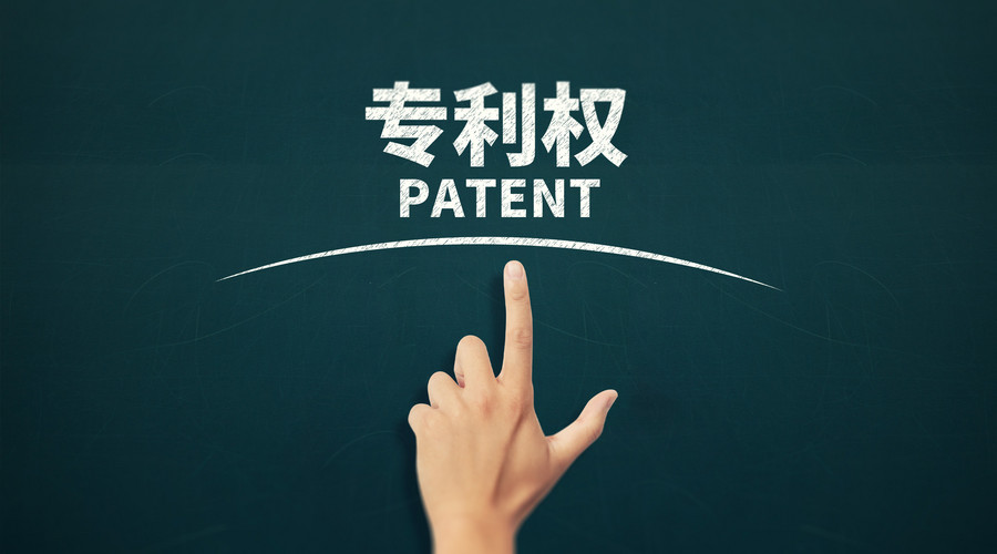 什么是專利的新穎性，如何判斷？