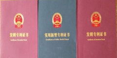 想要申請專利需要提前準(zhǔn)備哪些文件材料？