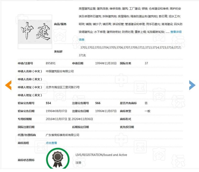 因侵犯商標權(quán)，不僅被罰204.1萬，還要改企業(yè)名