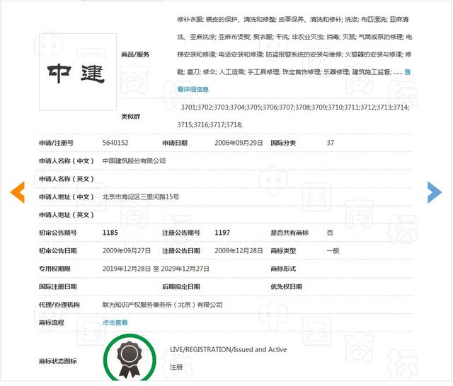 因侵犯商標權(quán)，不僅被罰204.1萬，還要改企業(yè)名