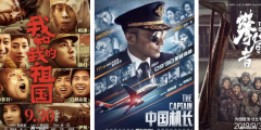 繼《我和我的祖國》，又有兩檔國慶大片未注冊(cè)商標(biāo)！