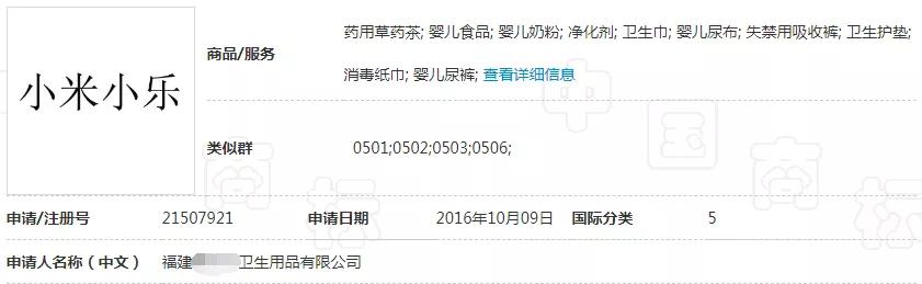雷軍3件“小米小愛”商標(biāo)駁回復(fù)審失敗了... 