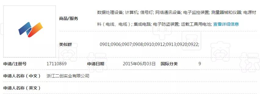 華為無效這一圖形商標(biāo)失敗 