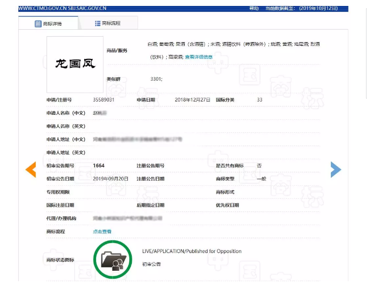 不能稱“國(guó)酒”但可以是中華巔峰？“華巔”商標(biāo)已在酒類注冊(cè)成功