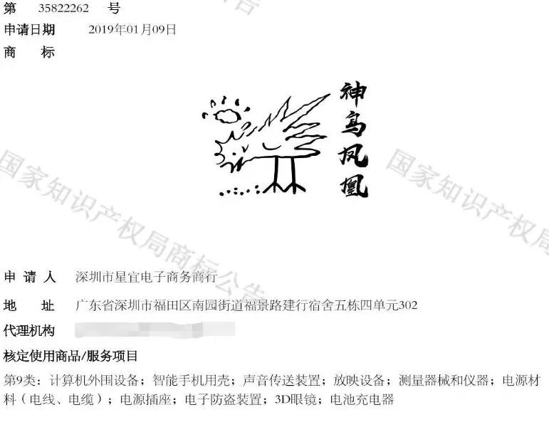 唐伯虎點秋香里的神鳥鳳凰，被注冊商標啦！ 