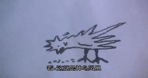 唐伯虎點秋香里的神鳥鳳凰，被注冊商標啦！ 