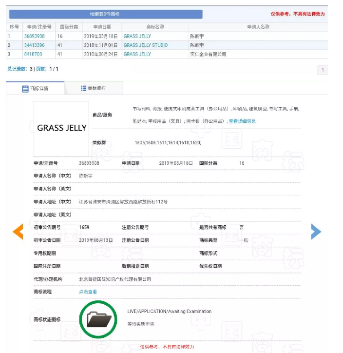成功申請了94個商標，看周杰倫玩轉IP布局