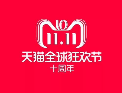雙十一又要來(lái)了！各種購(gòu)物節(jié)滿(mǎn)天飛，誰(shuí)的商標(biāo)保護(hù)最到位？