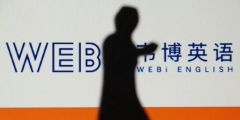超5000人被坑，上億學(xué)費(fèi)打水漂，暴雷的韋博英語(yǔ)，商標(biāo)保護(hù)一言難盡