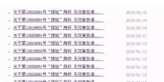 神反轉(zhuǎn)！江中“猴姑”商標(biāo)被無(wú)效了？