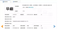 不能稱“國酒”但可以是中華巔峰？“華巔”商標已在酒類注冊成功