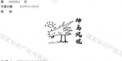 唐伯虎點秋香里的神鳥鳳凰，被注冊商標啦！