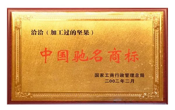那個做商標(biāo)海外維權(quán)的洽洽，怎么了？