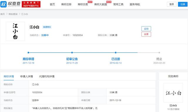 復(fù)盤“江小白”商標(biāo)成名花路，能學(xué)一點(diǎn)是一點(diǎn)，你get到了嗎？