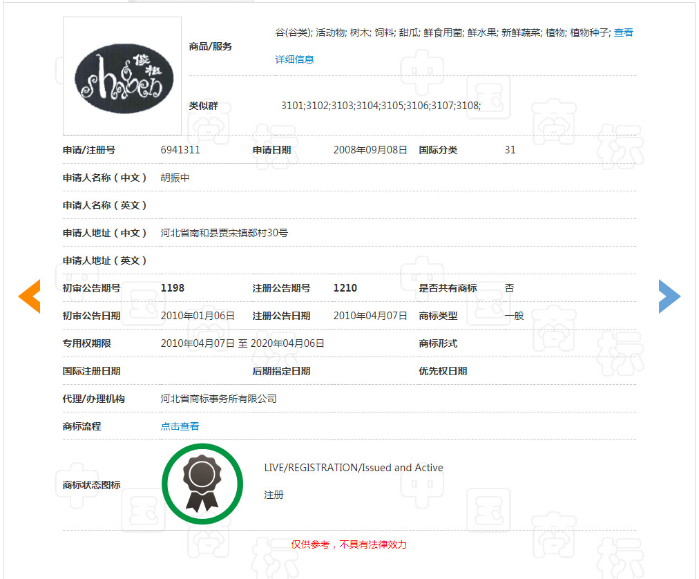 “王寶強”牌酒水、飲料、化妝品，了解一下！