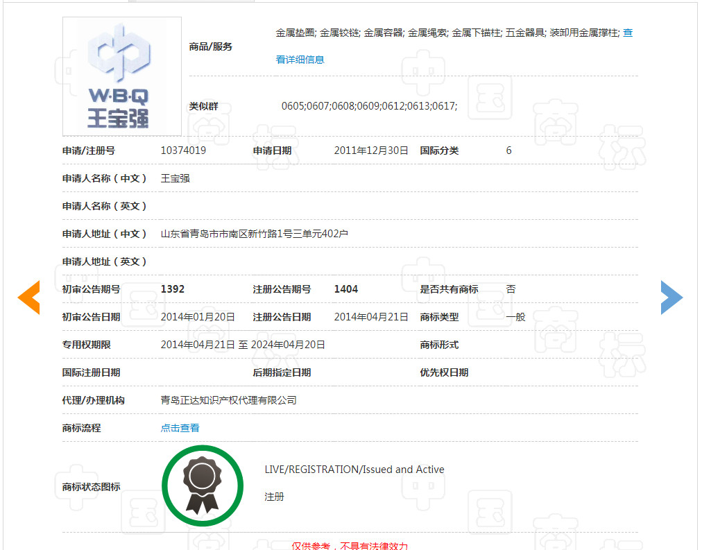 “王寶強”牌酒水、飲料、化妝品，了解一下！