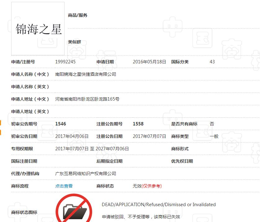 “錦江之星”被侵權(quán)，美團(tuán)背鍋！一字之差也不能忍，告他！