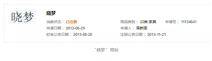 芝華仕商標侵權(quán)拒不賠償！已被列入“老賴”名單