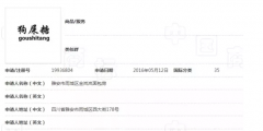 火了十年的“狗屎糖” 原來一直在“裸奔”？