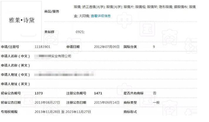 小心別看錯(cuò)了，雅萊·詩(shī)黛不是雅詩(shī)萊黛！