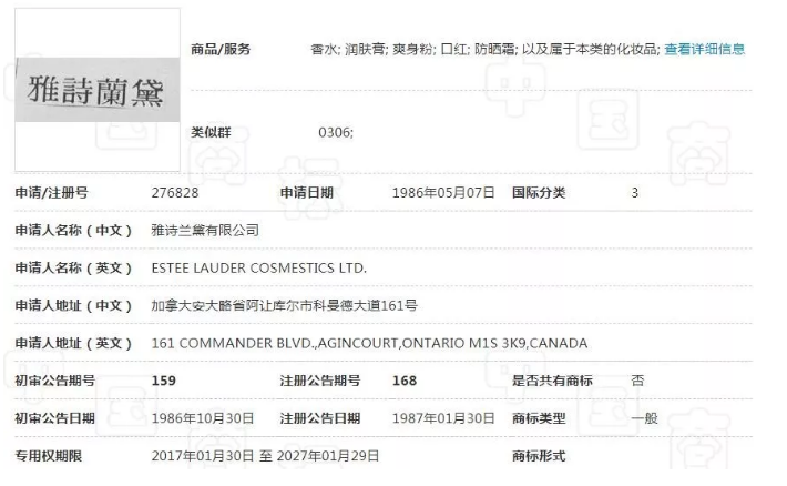 小心別看錯(cuò)了，雅萊·詩(shī)黛不是雅詩(shī)萊黛！
