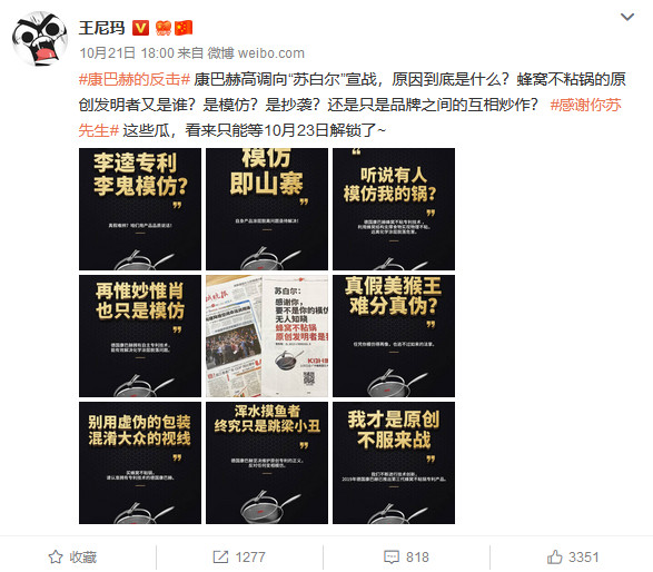 侵權還是碰瓷？蘇泊爾被德國康巴赫起訴索賠百億元