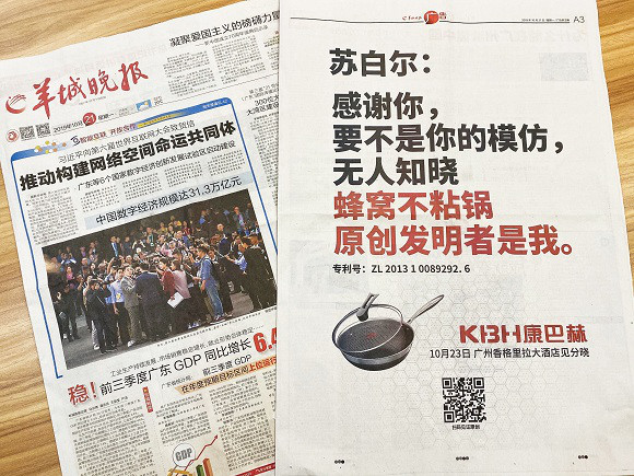侵權還是碰瓷？蘇泊爾被德國康巴赫起訴索賠百億元