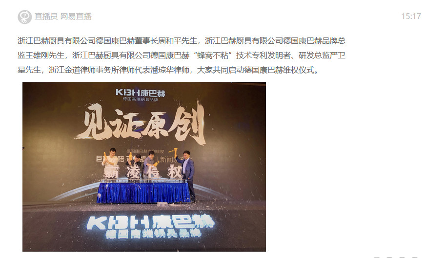 侵權還是碰瓷？蘇泊爾被德國康巴赫起訴索賠百億元