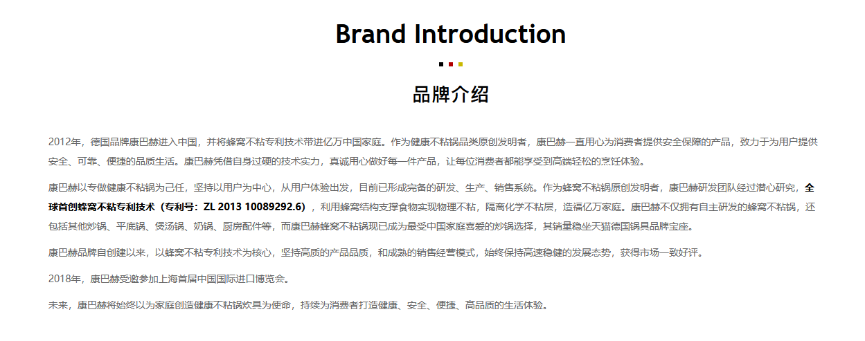 侵權(quán)還是碰瓷？蘇泊爾被德國康巴赫起訴索賠百億元