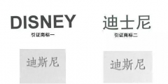 迪士尼無效“迪時妮”商標？注冊了4000多件商標仍被鉆空子？