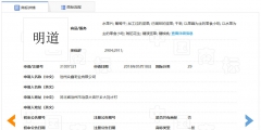 “明道”商標遭駁回！你的idol被注冊商標了嗎？