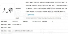 除了整本《山海經(jīng)》，華為還為這部數(shù)學名著申請商標