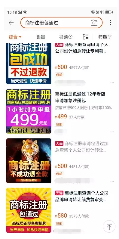 迷信商標(biāo)注冊(cè)包通過是一種病，得治