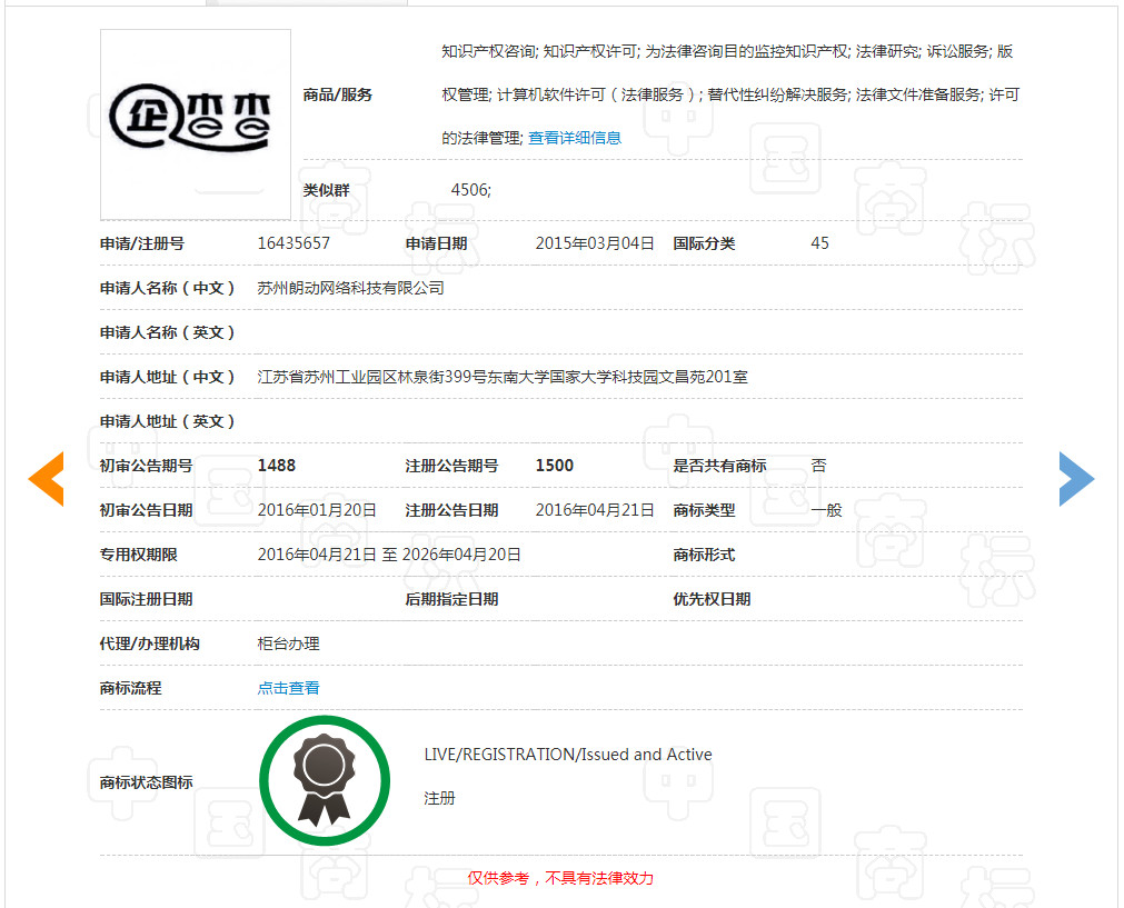 企查查：我太難了，搶注了我的名字，還把我給告了！