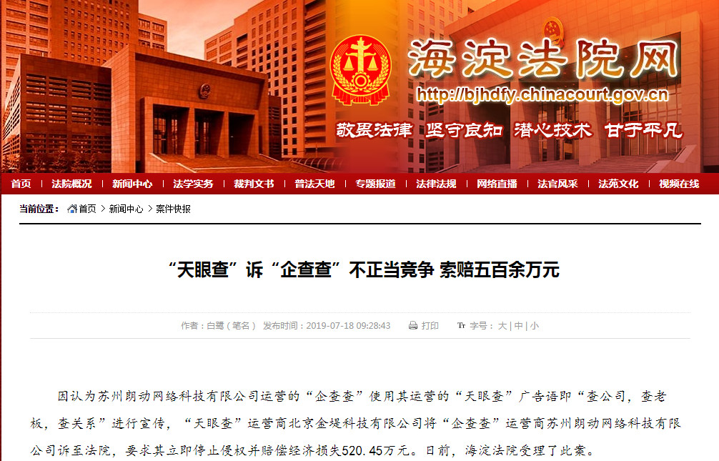 企查查：我太難了，搶注了我的名字，還把我給告了！