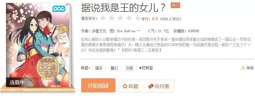 騰訊為三部漫畫注冊商標，結(jié)果全部陣亡！