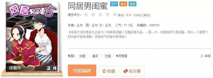 騰訊為三部漫畫注冊商標，結(jié)果全部陣亡！