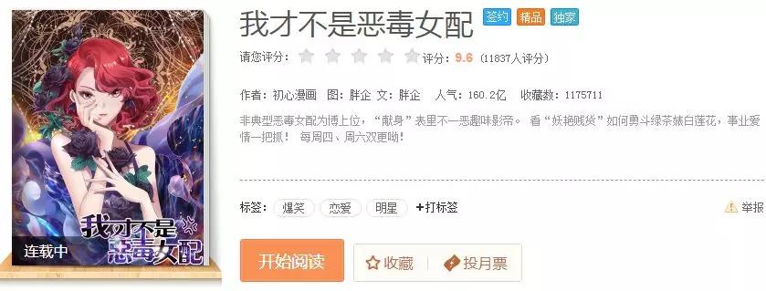 騰訊為三部漫畫注冊商標，結(jié)果全部陣亡！