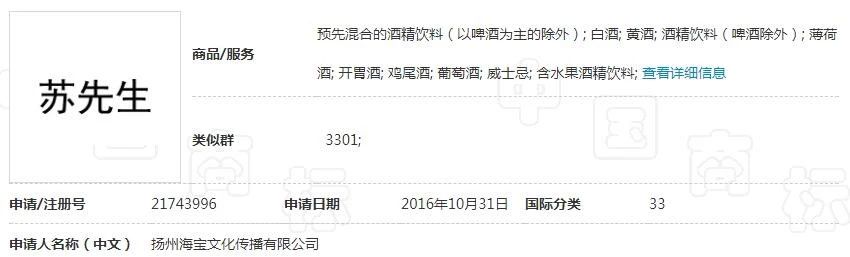 蘇寧布局新零售遇阻，6件“蘇鮮生”商標(biāo)慘遭駁回！