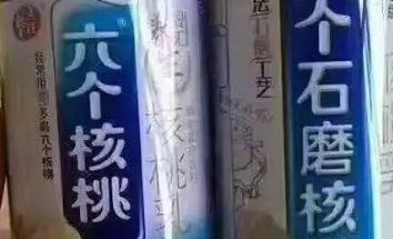“六個(gè)石磨核桃”挑戰(zhàn)“六個(gè)核桃”，這個(gè)商標(biāo)厲害了