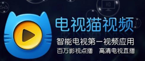 視頻聚合軟件“電視貓”又 叒陷入糾紛了，這回是因為啥？