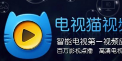 視頻聚合軟件“電視貓”又 叒陷入糾紛了，這回是因?yàn)樯叮?/>
                                <h5>視頻聚合軟件“電視貓”又 叒陷入糾紛了，這回是因?yàn)樯叮?/h5>
								<p>
                                        <span id=
