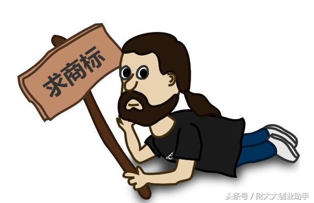 買賣商標(biāo)的老板們注意了，以下環(huán)節(jié)有陷阱